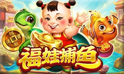 RS 福蛙捕魚